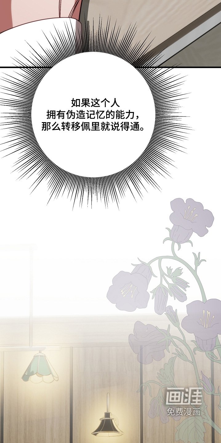 第36章：我准备走了