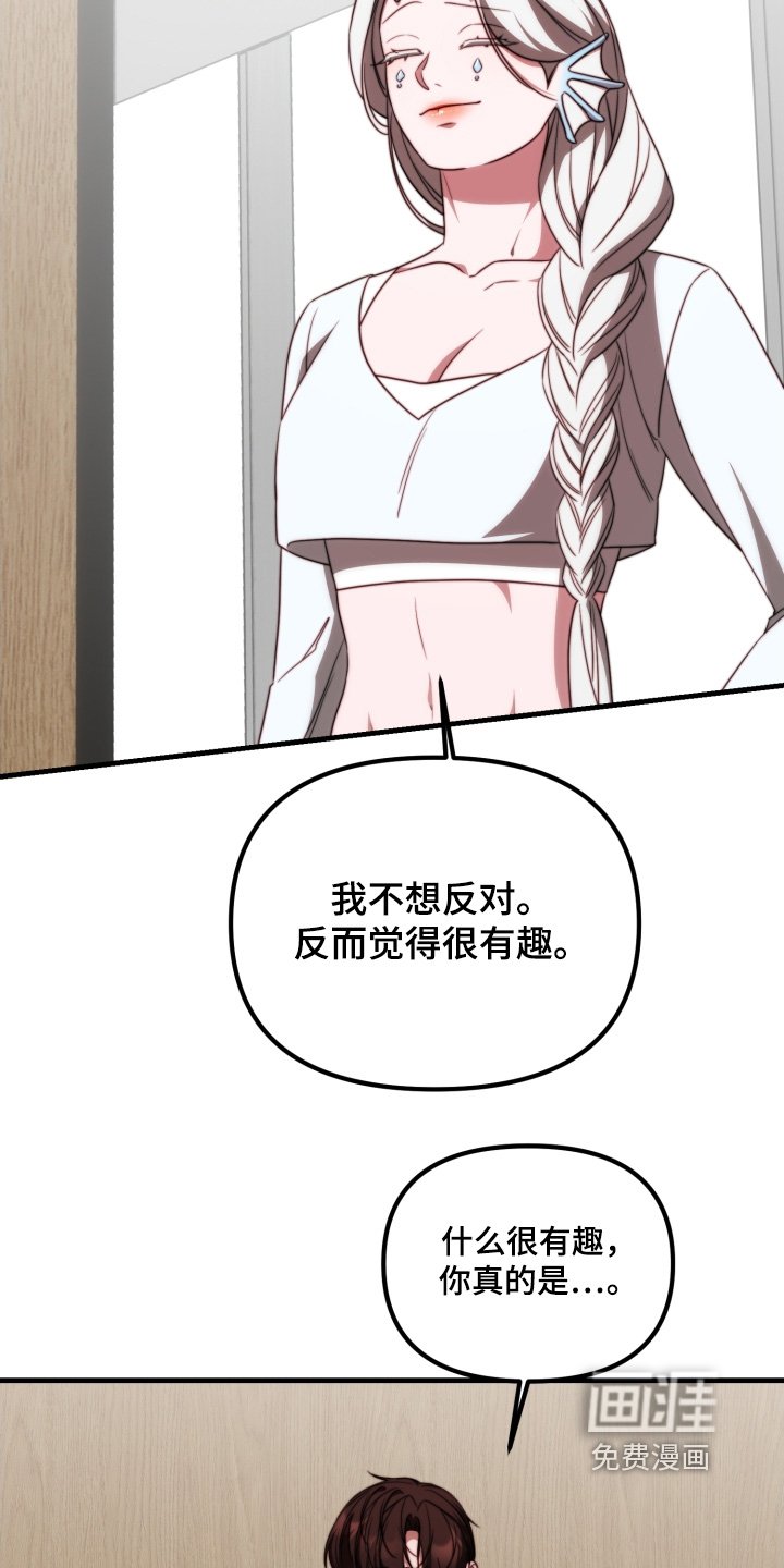 第37章：不反对