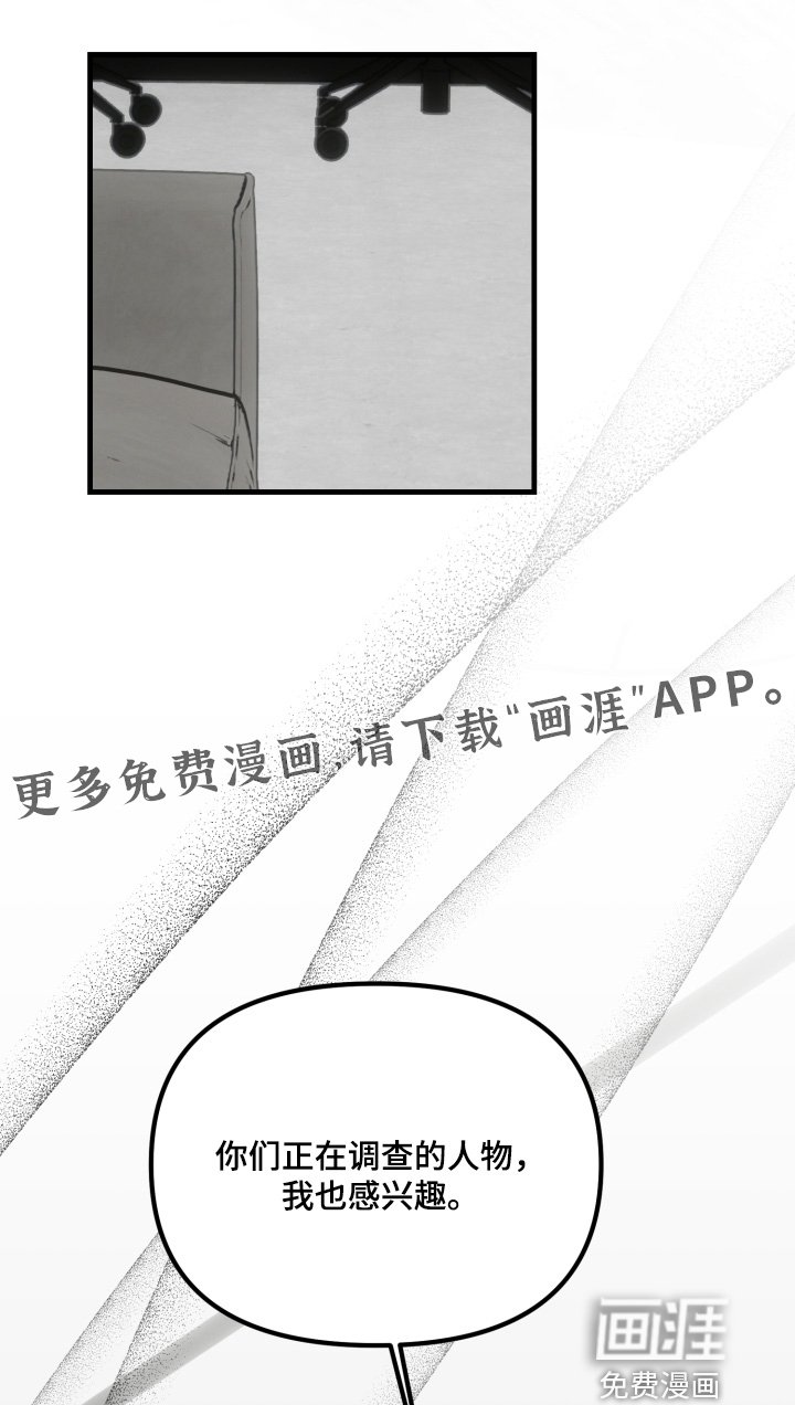 第38章：利用了他