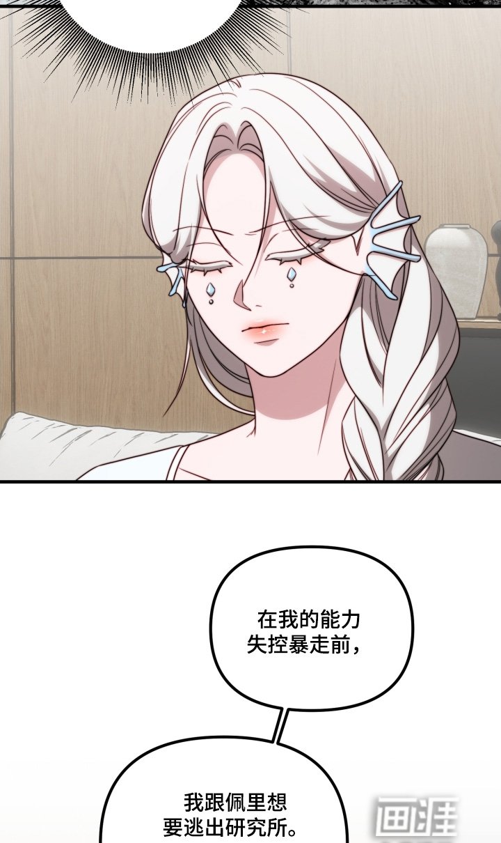 第38章：利用了他