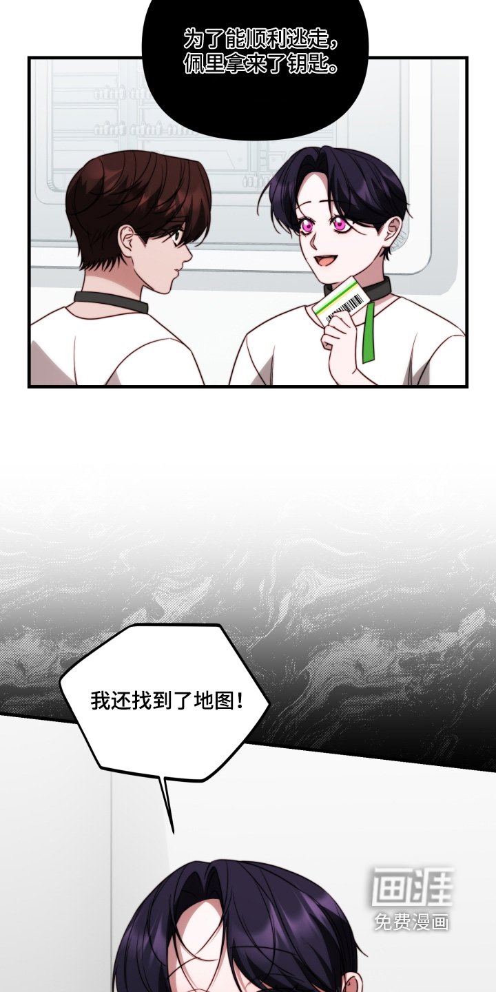 第38章：利用了他