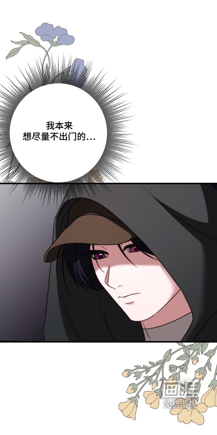 第38章：利用了他