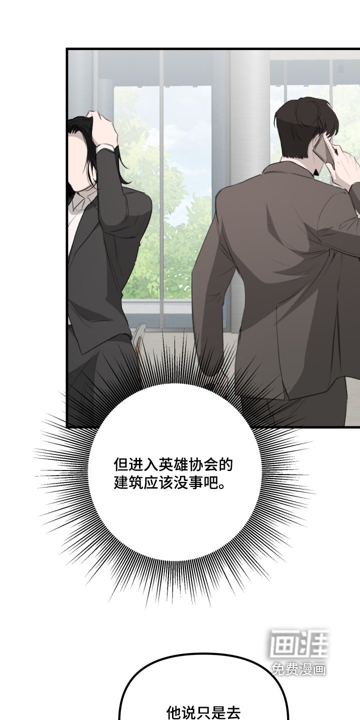 第38章：利用了他