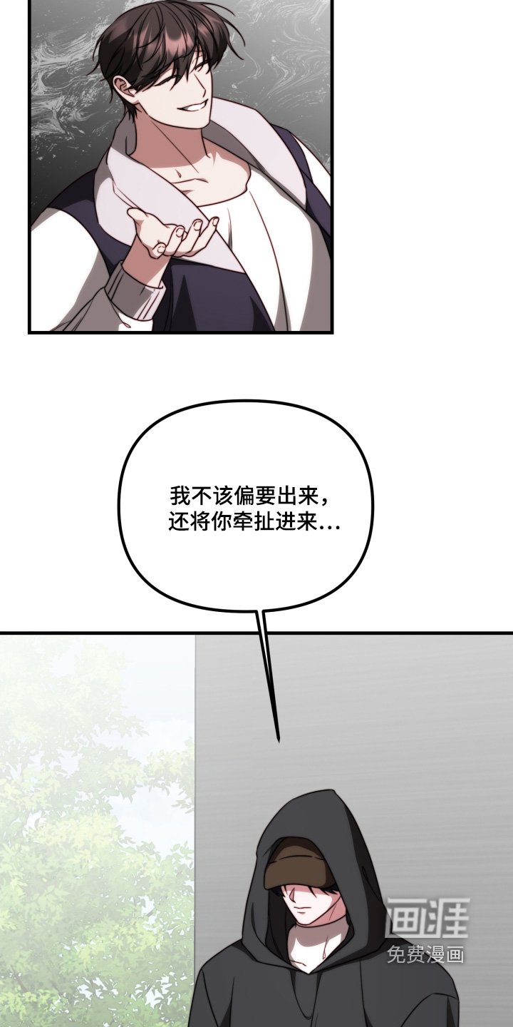 第38章：利用了他