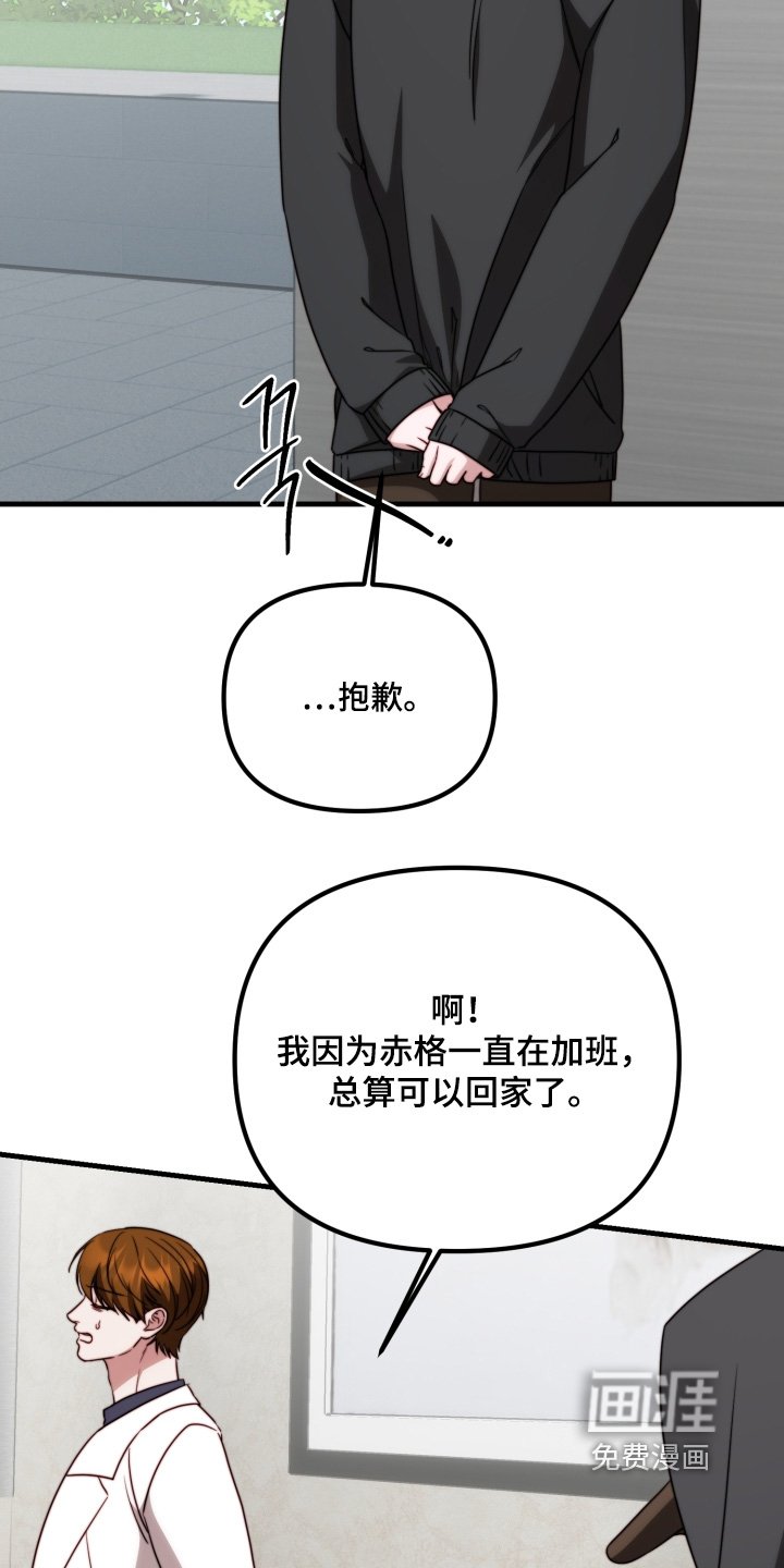 第38章：利用了他