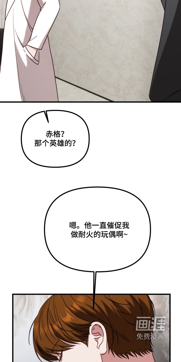 第38章：利用了他