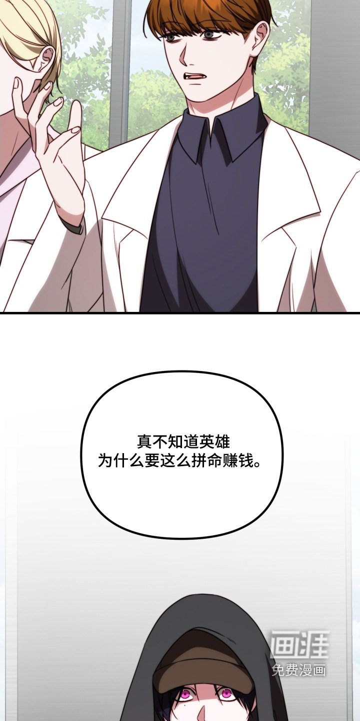 第38章：利用了他