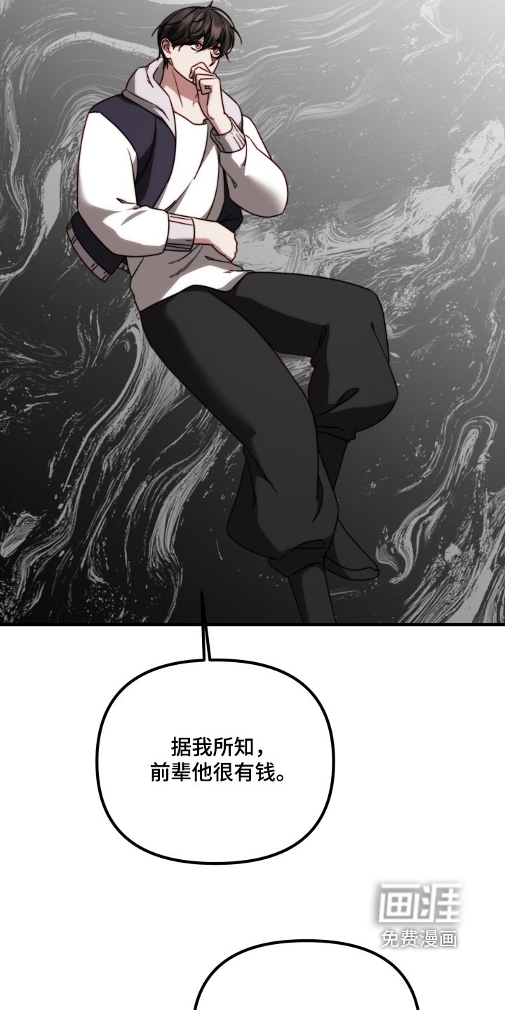 第38章：利用了他