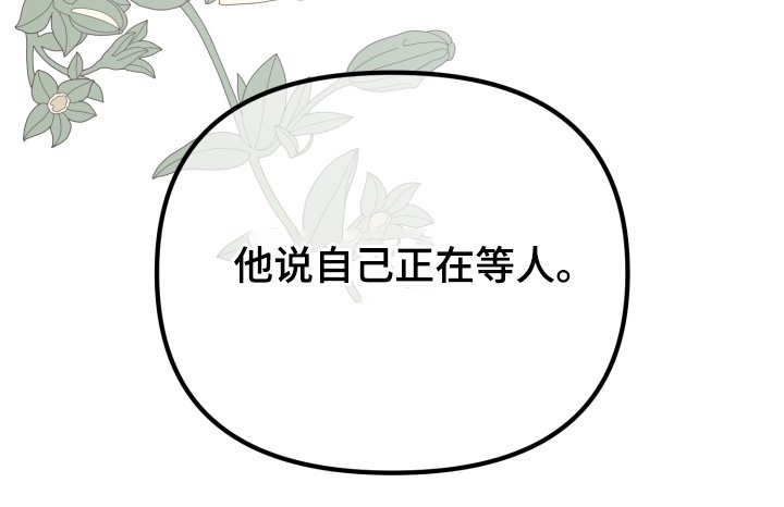 第38章：利用了他