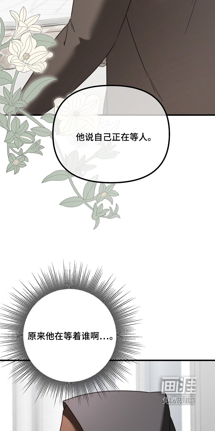 第39章：危险人物
