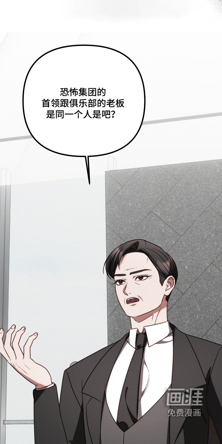 第39章：危险人物