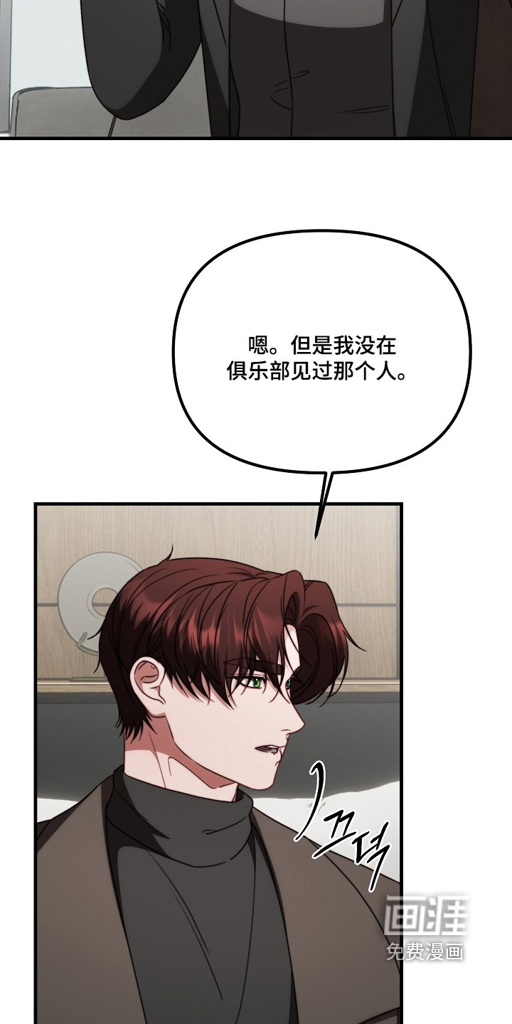 第39章：危险人物