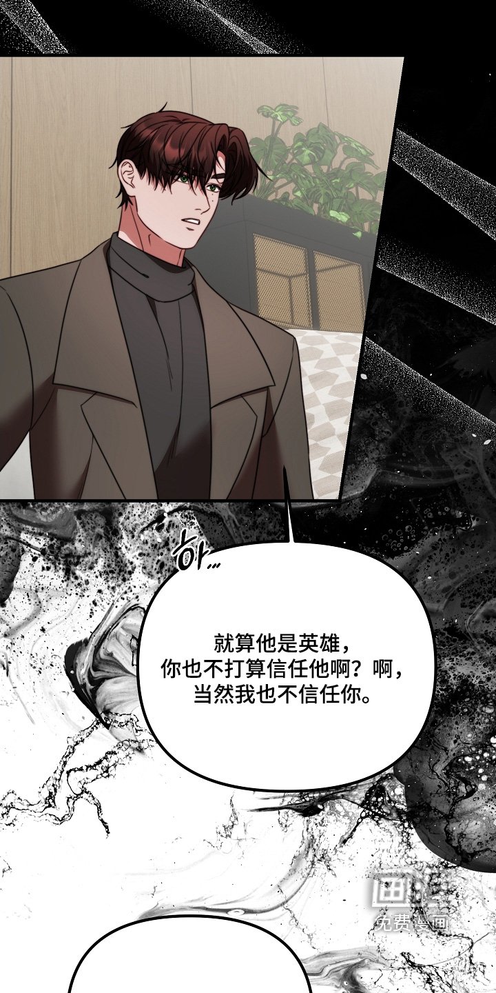 第39章：危险人物