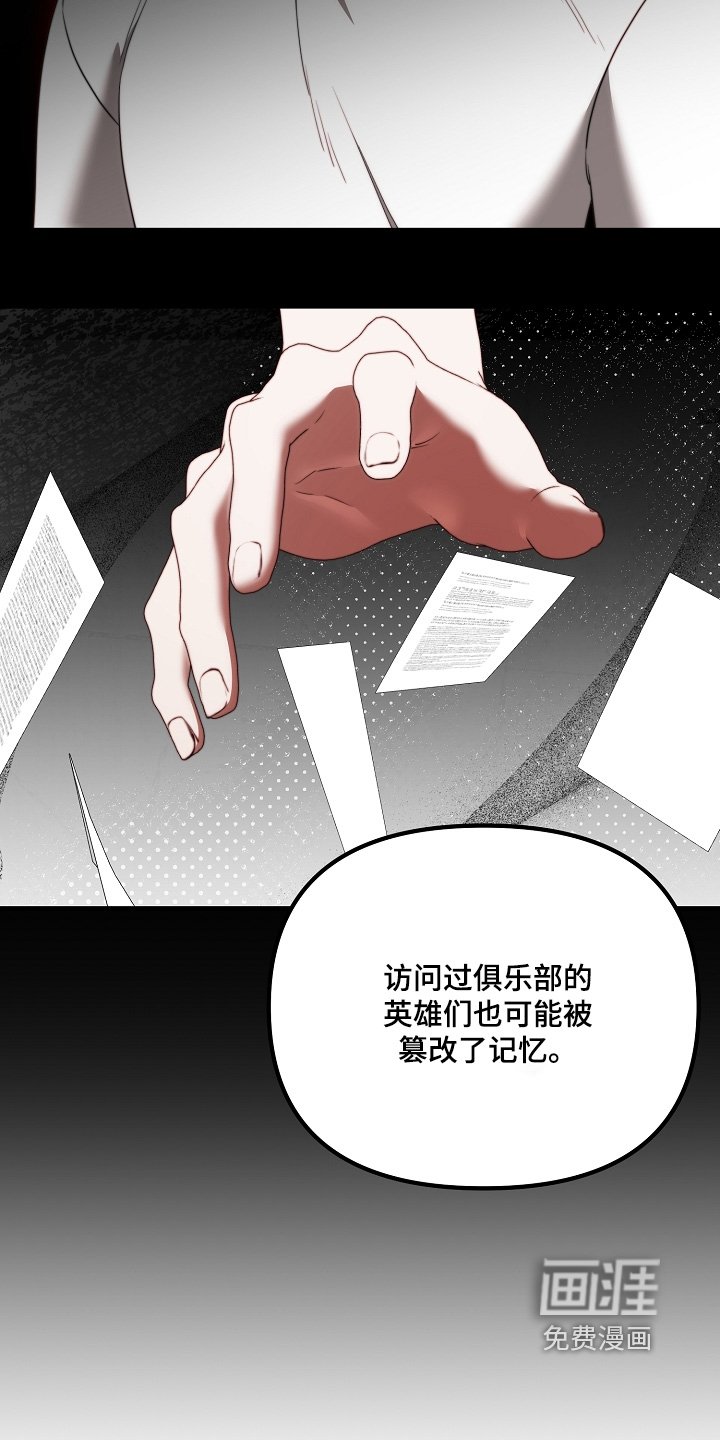 第39章：危险人物