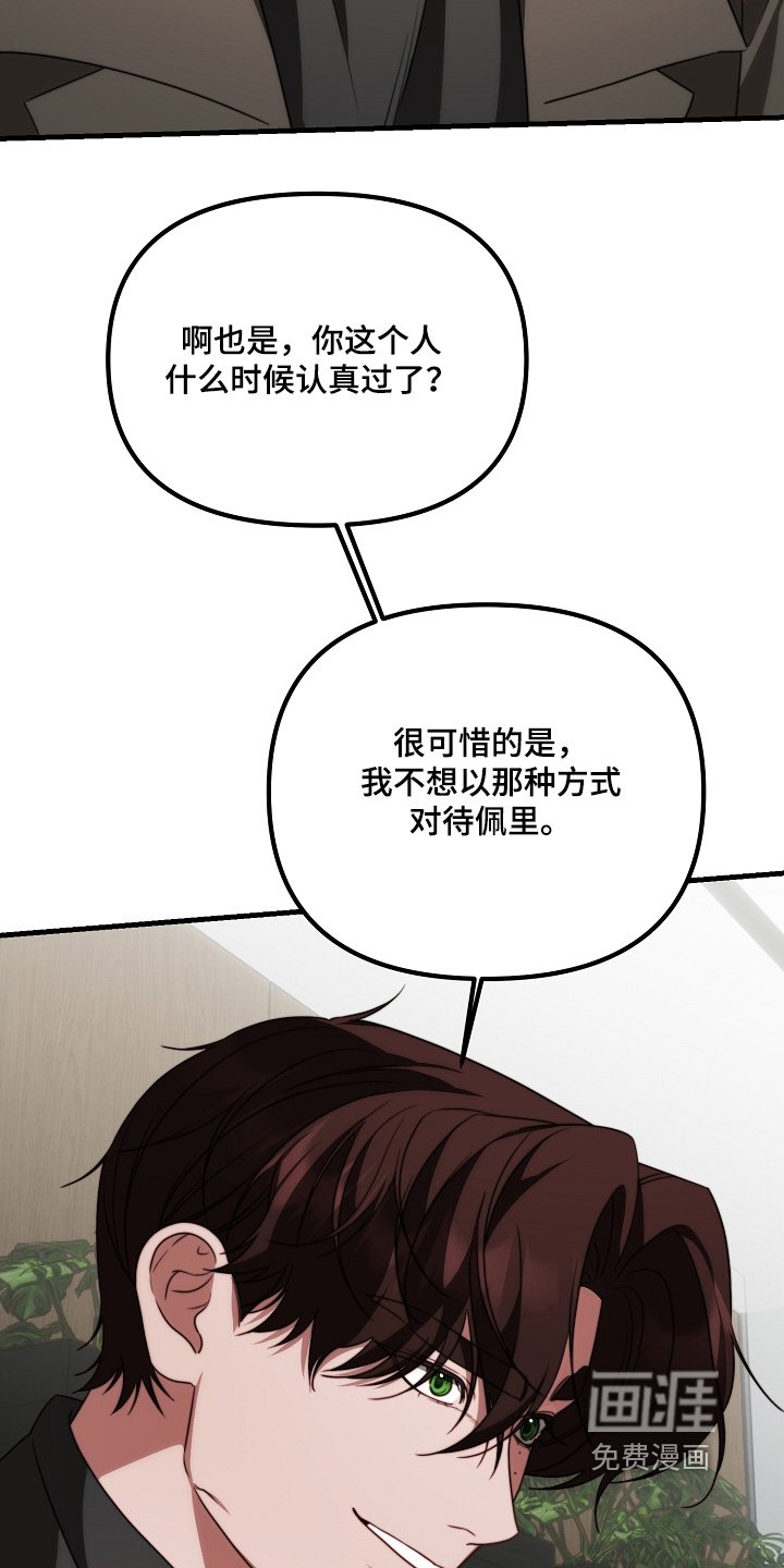 第39章：危险人物