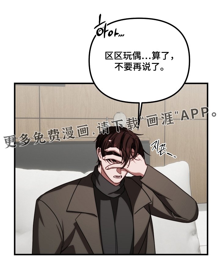 第39章：危险人物