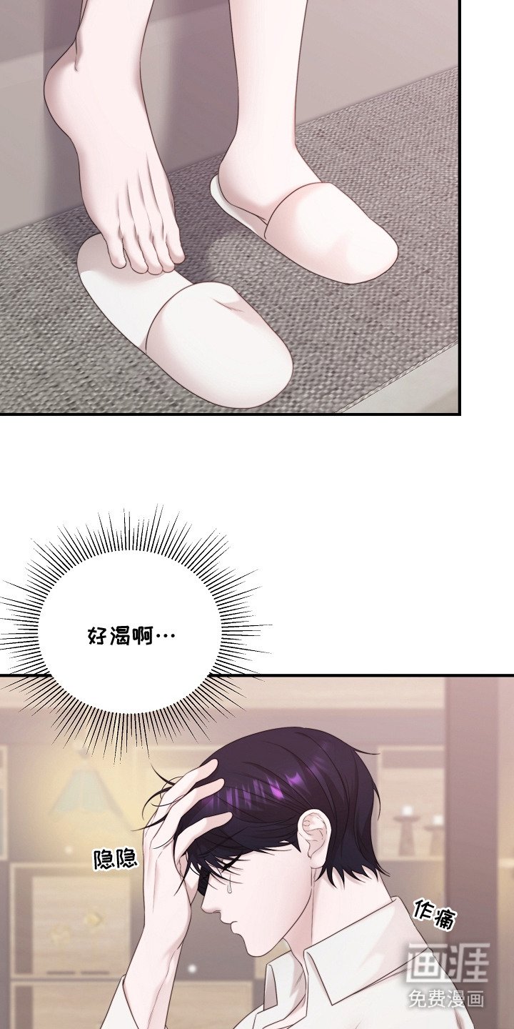 第4章：傀儡