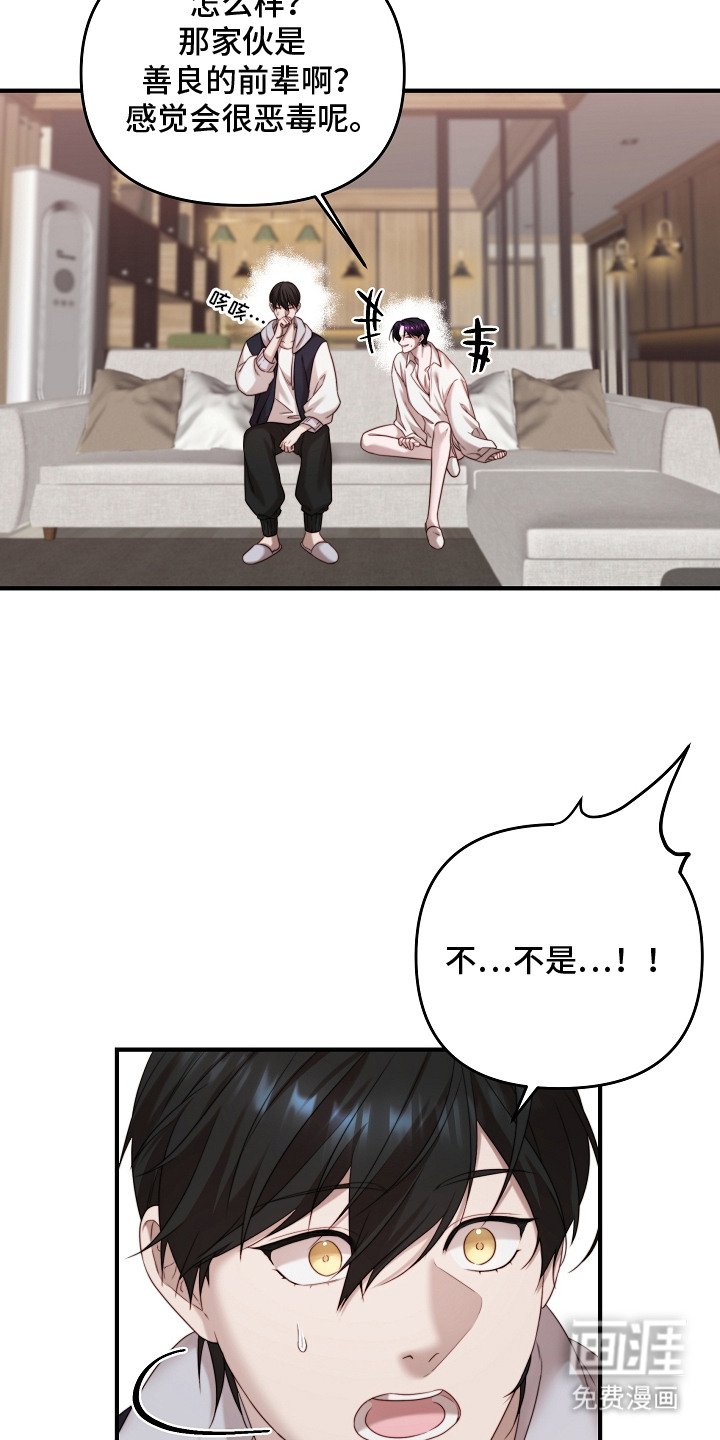 第4章：傀儡