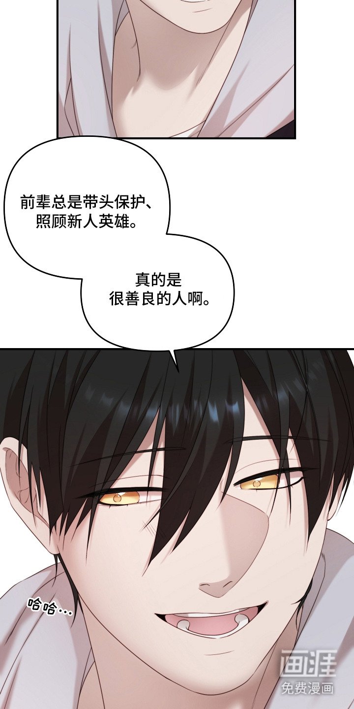 第4章：傀儡