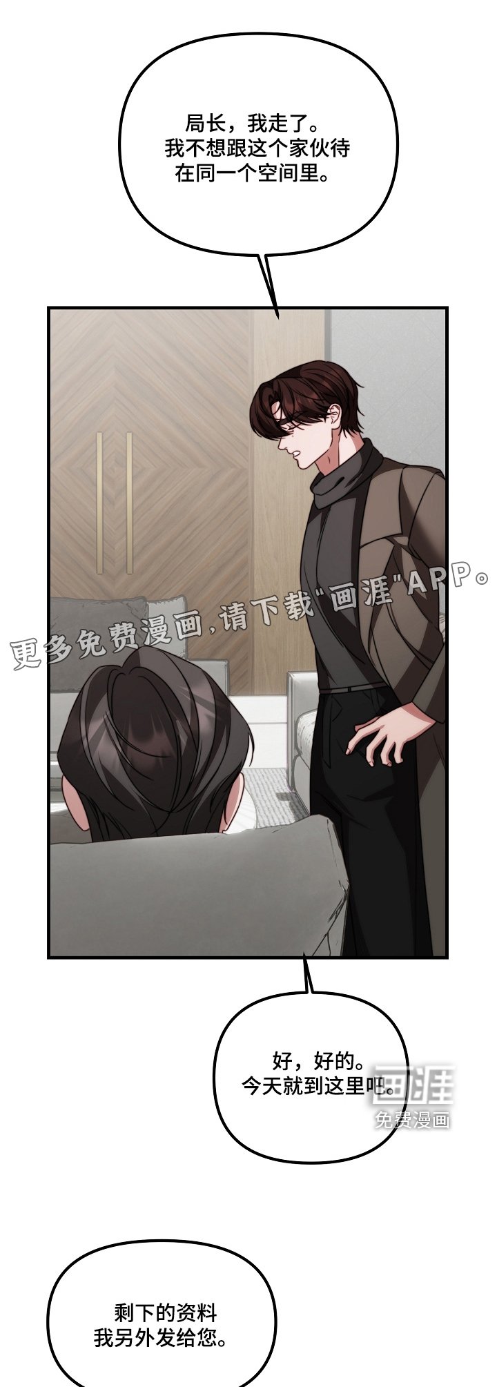 第40章：一定保护你