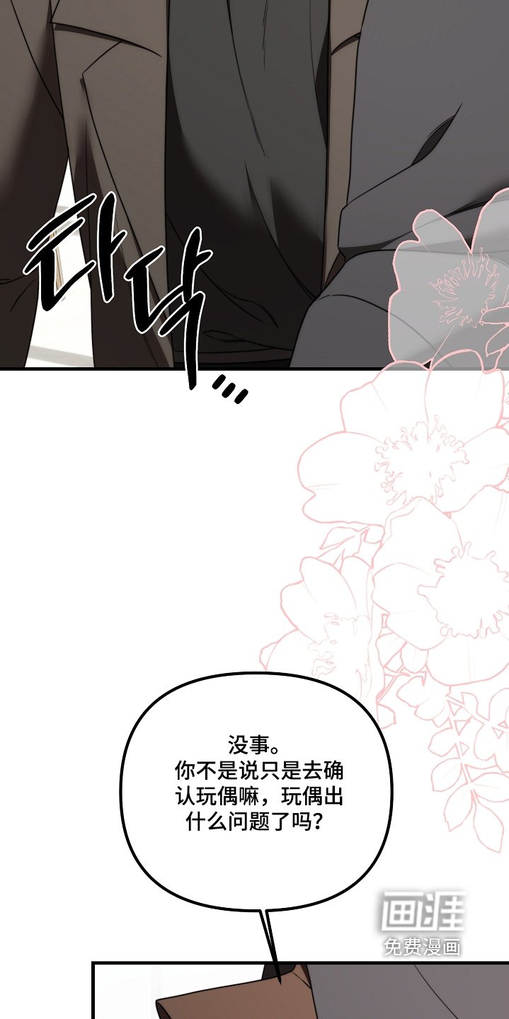 第40章：一定保护你