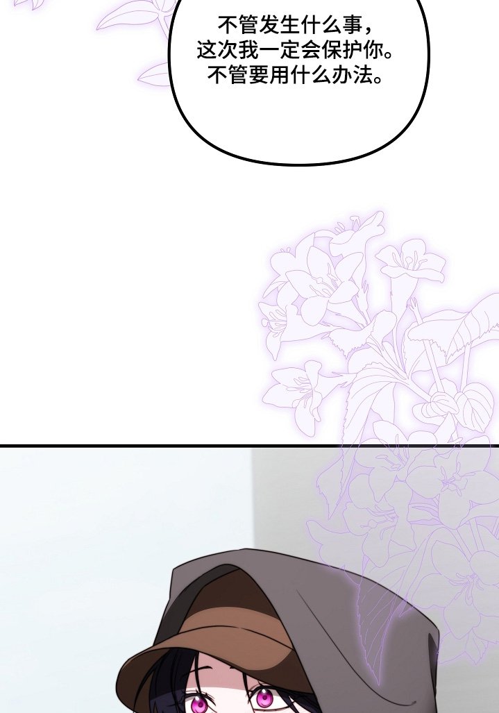 第40章：一定保护你