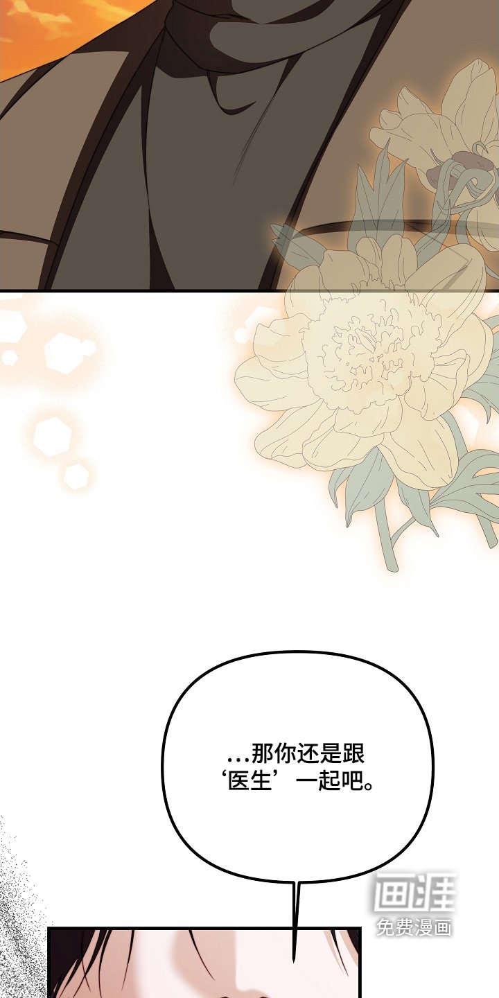第42章：那个医生