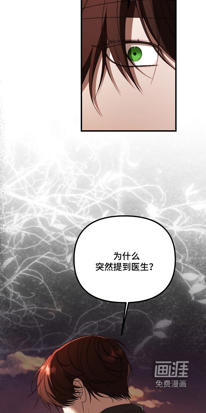 第42章：那个医生