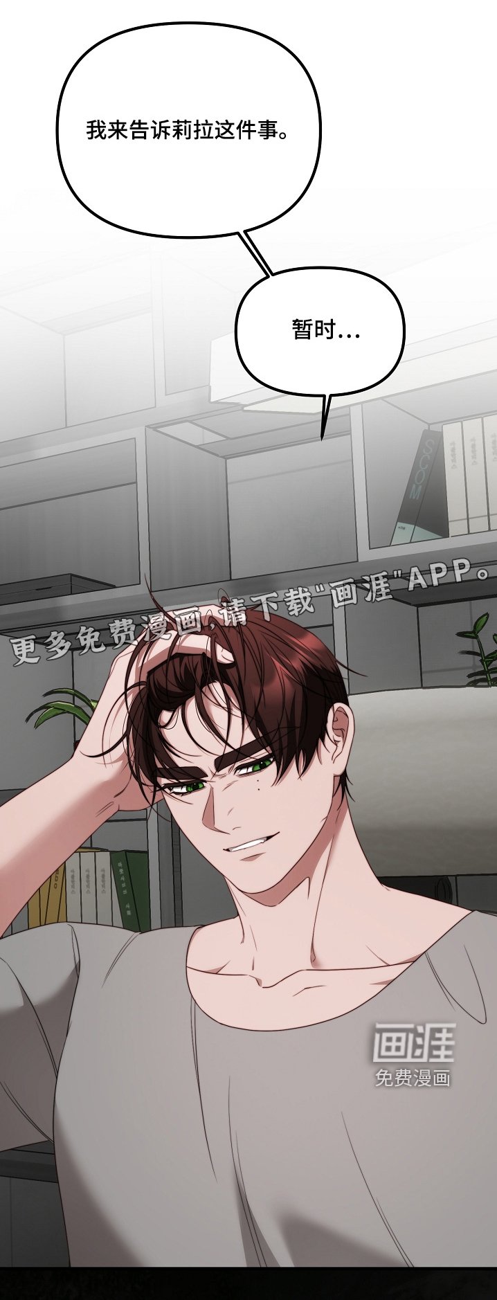 第44章：一直留在身边