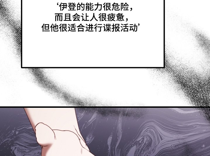 第44章：一直留在身边