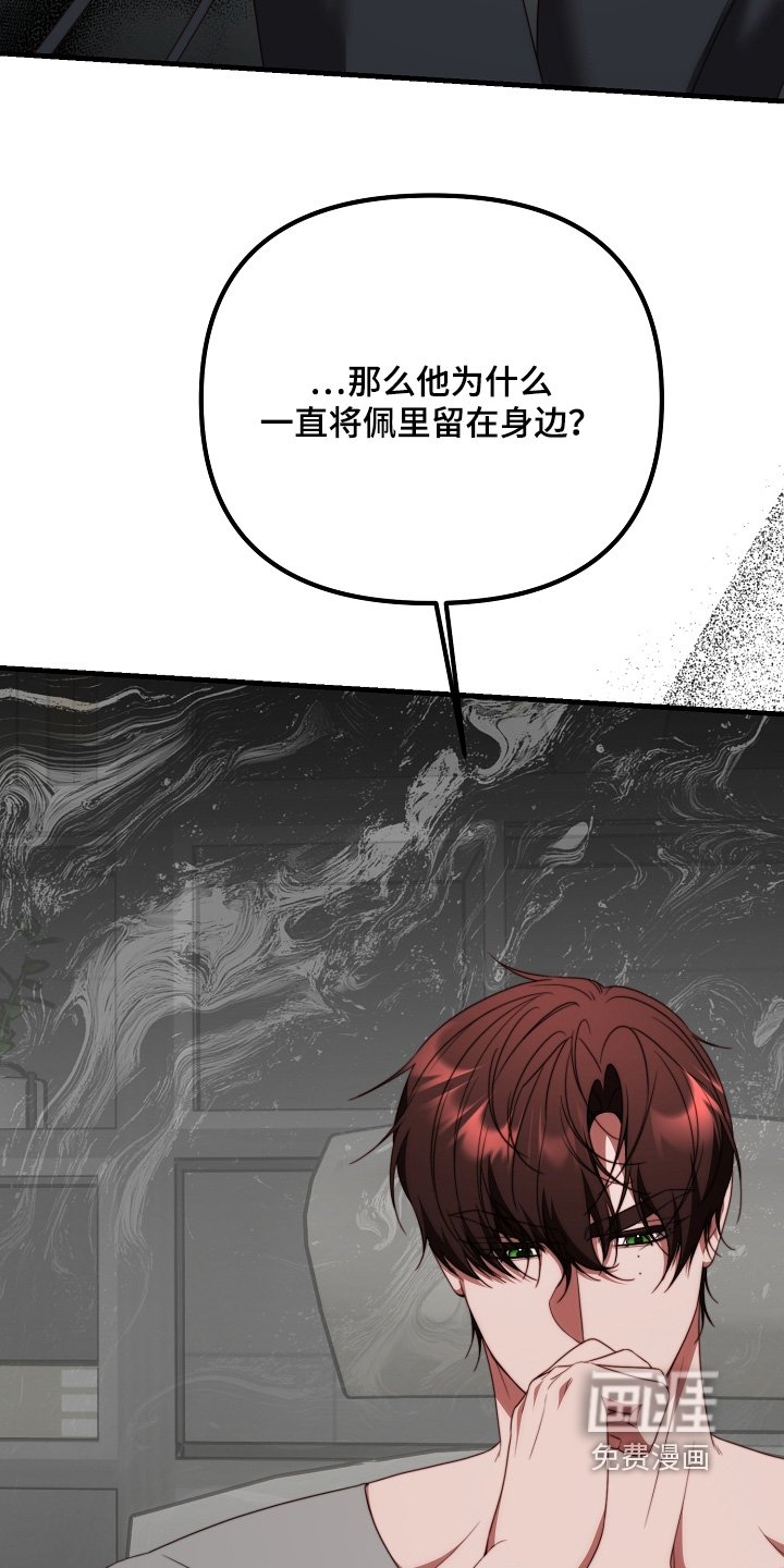 第44章：一直留在身边