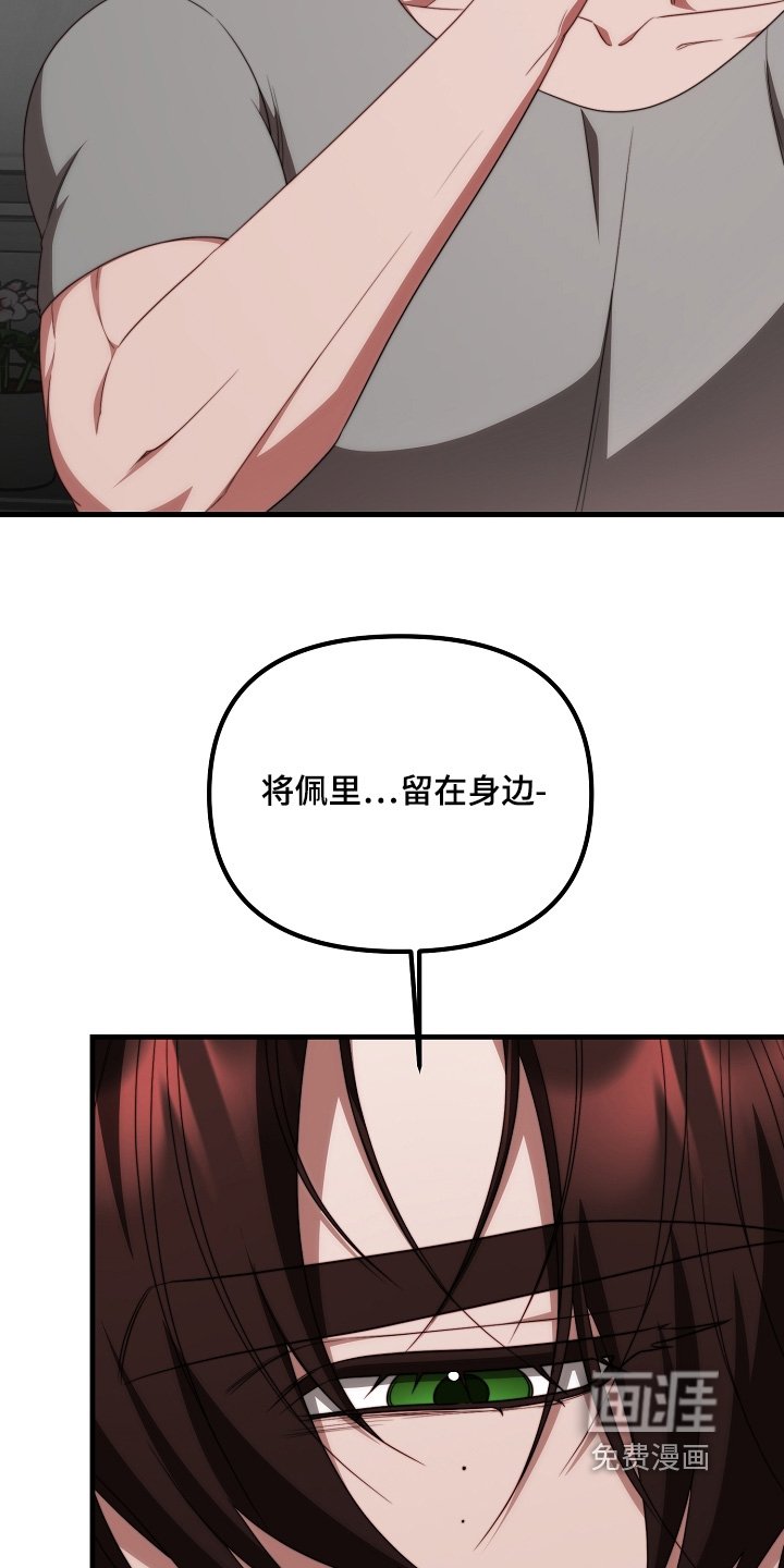 第44章：一直留在身边
