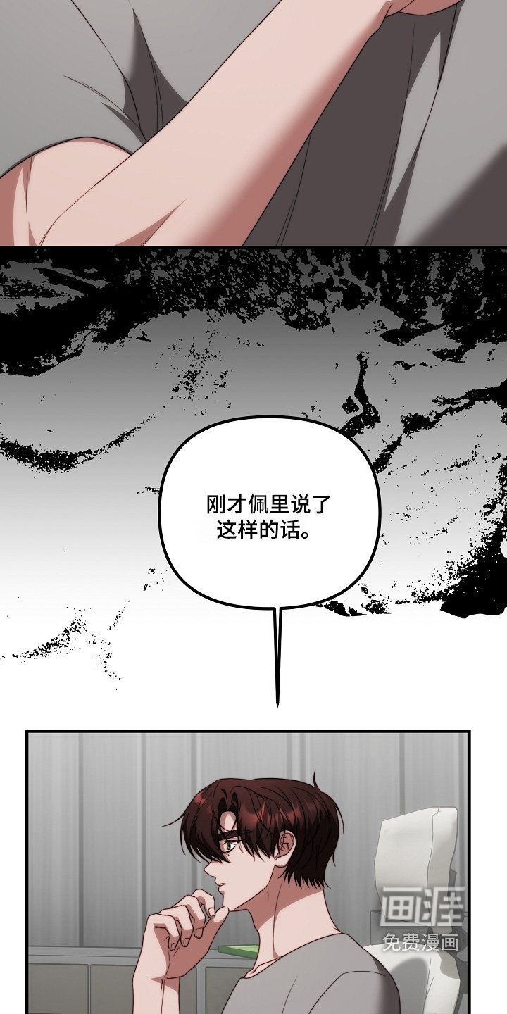 第44章：一直留在身边
