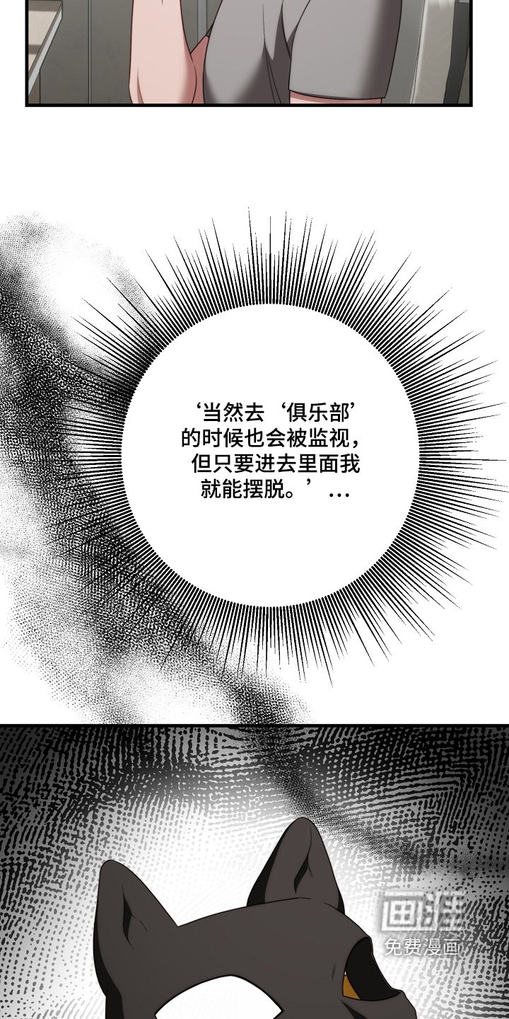 第44章：一直留在身边