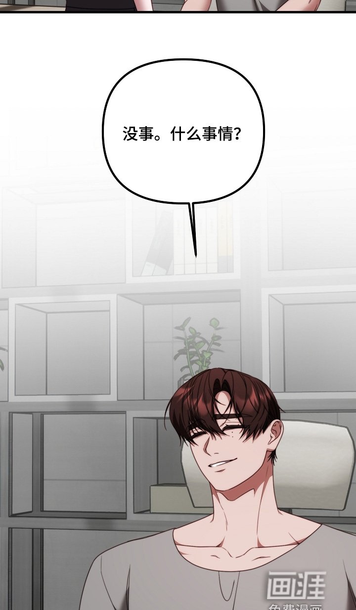 第44章：一直留在身边