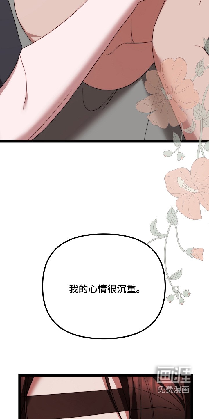 第45章：心情沉重