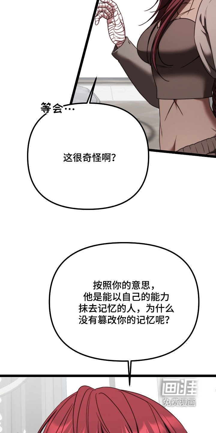 第45章：心情沉重