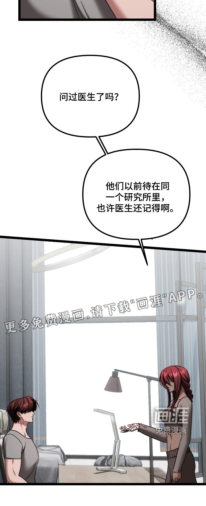 第45章：心情沉重