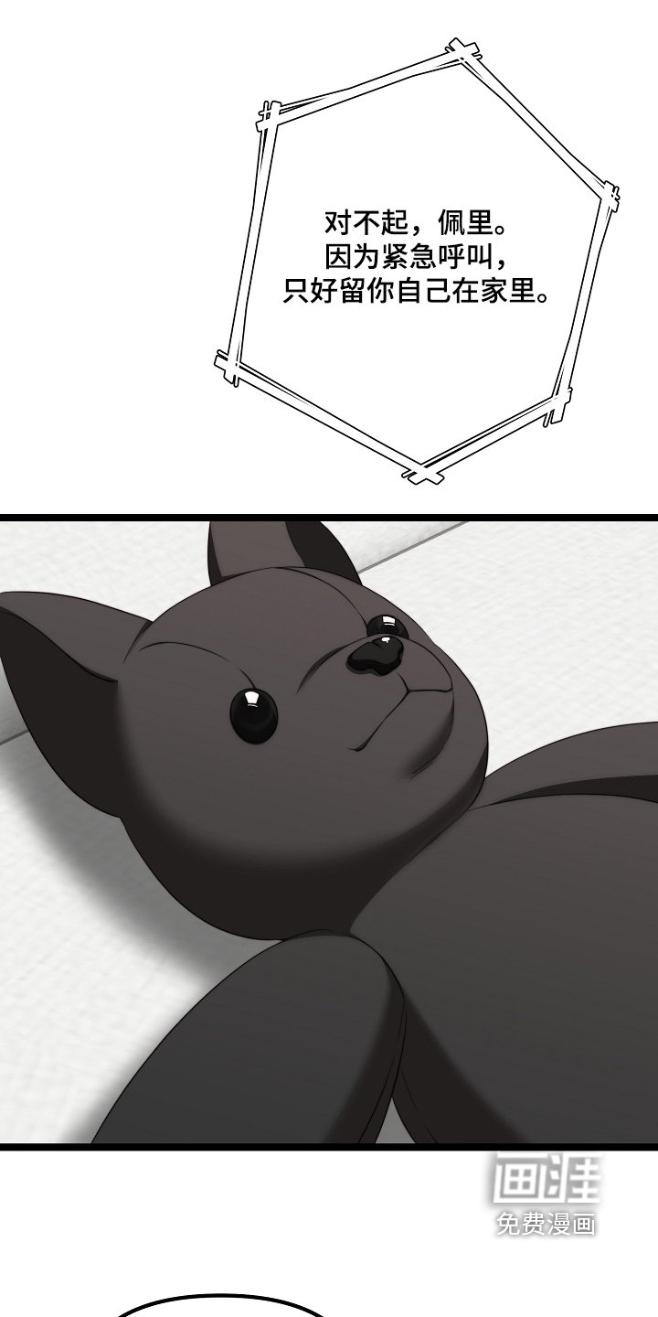 第50章：玩偶