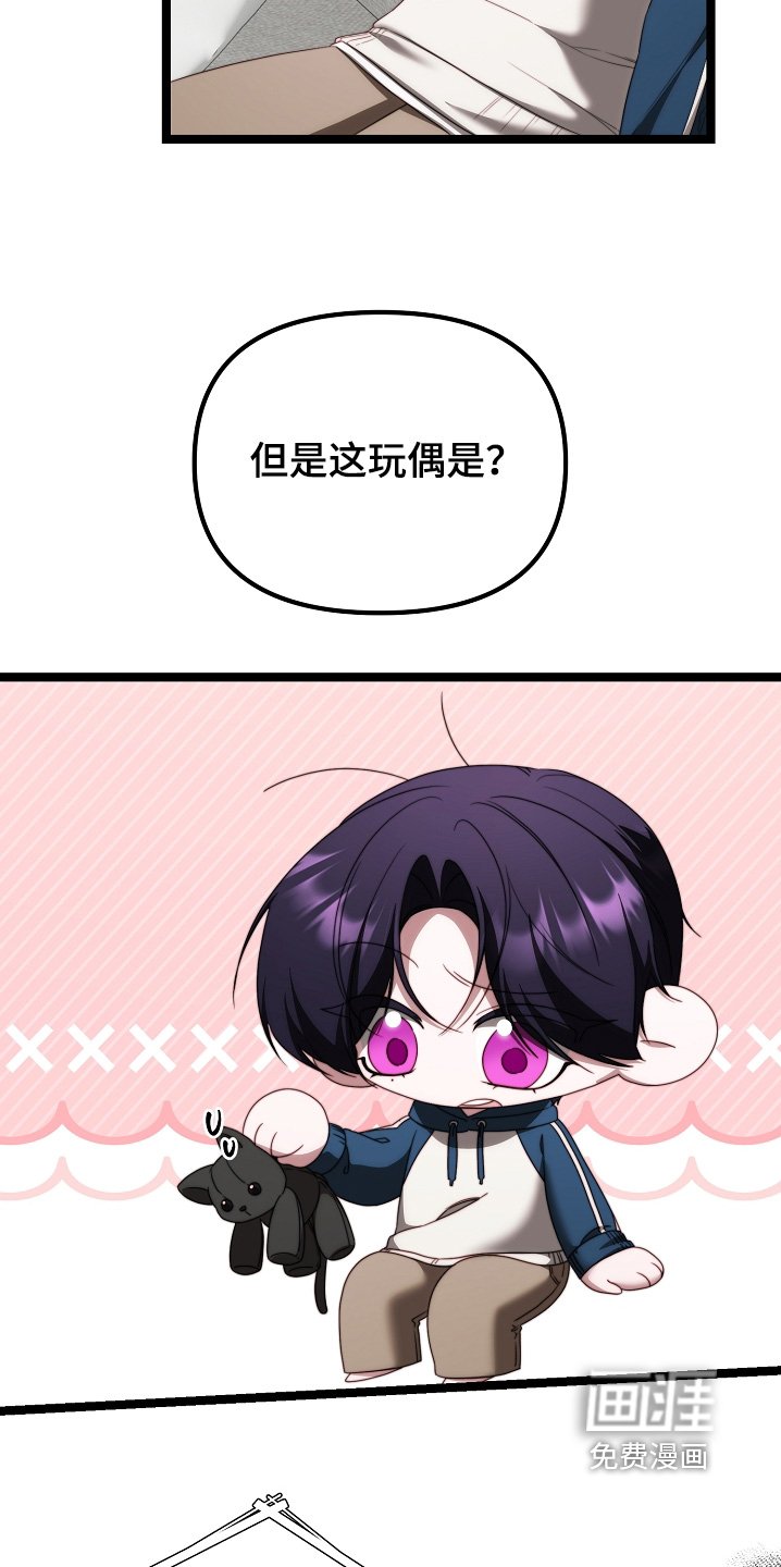 第50章：玩偶