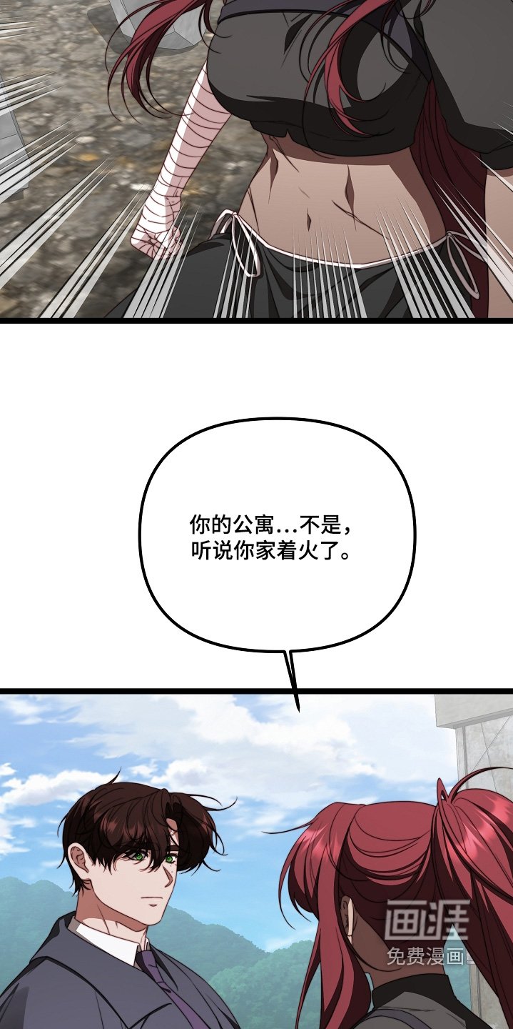 第52章：着火了