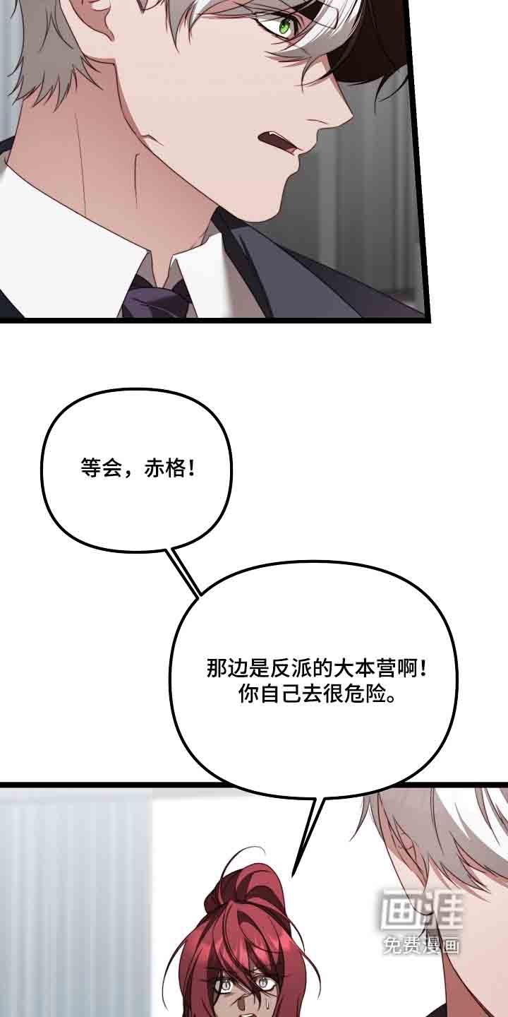 第54章：你太危险了