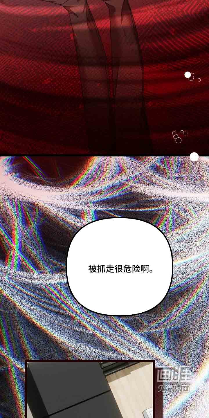 第54章：你太危险了