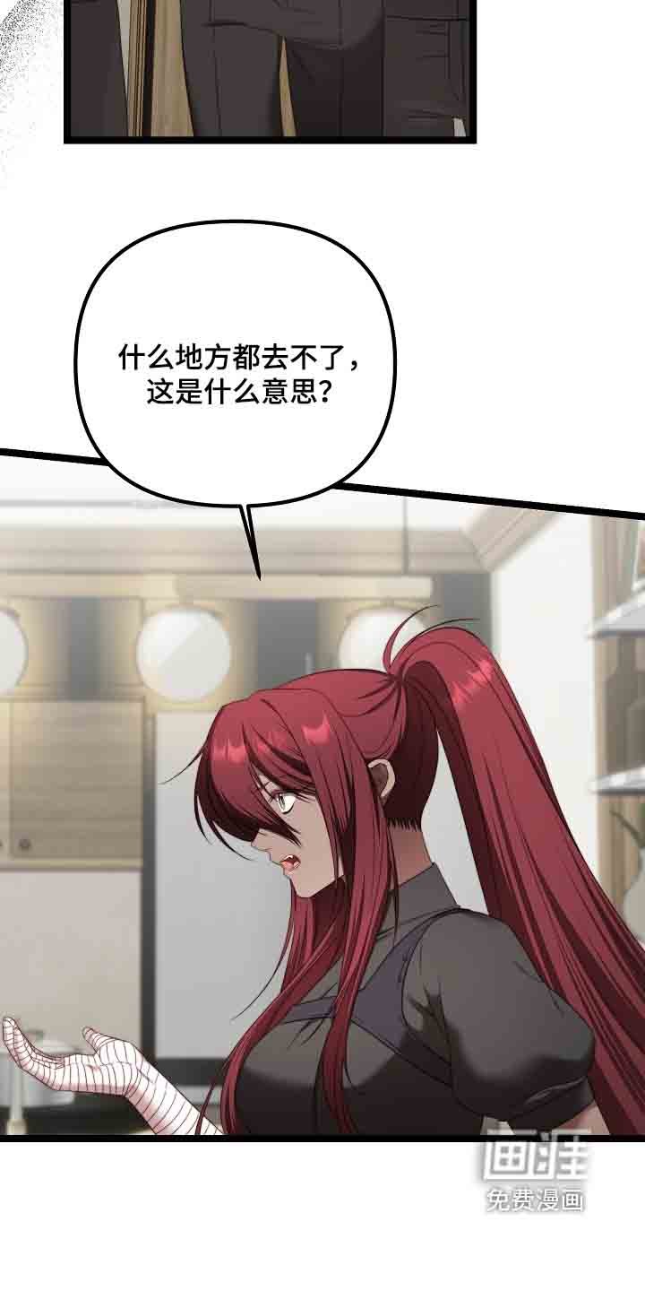 第54章：你太危险了