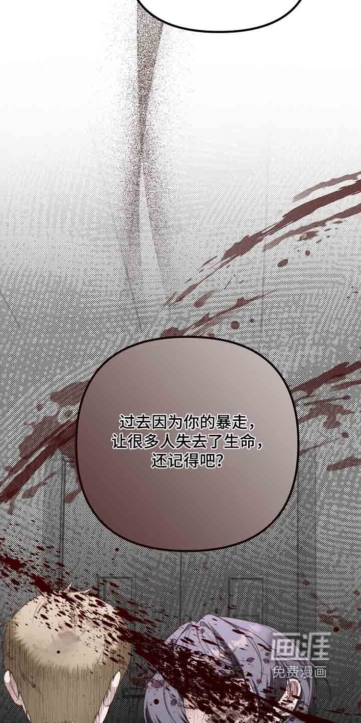 第54章：你太危险了