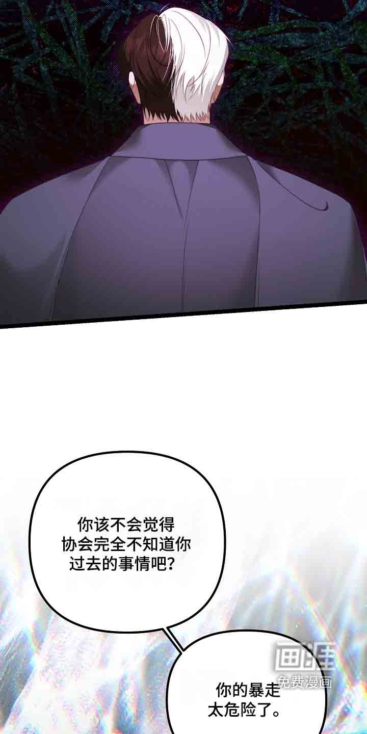 第54章：你太危险了