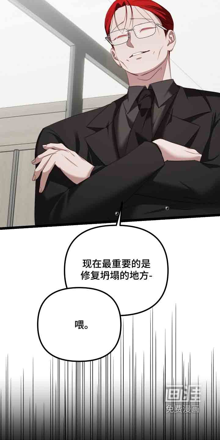 第54章：你太危险了