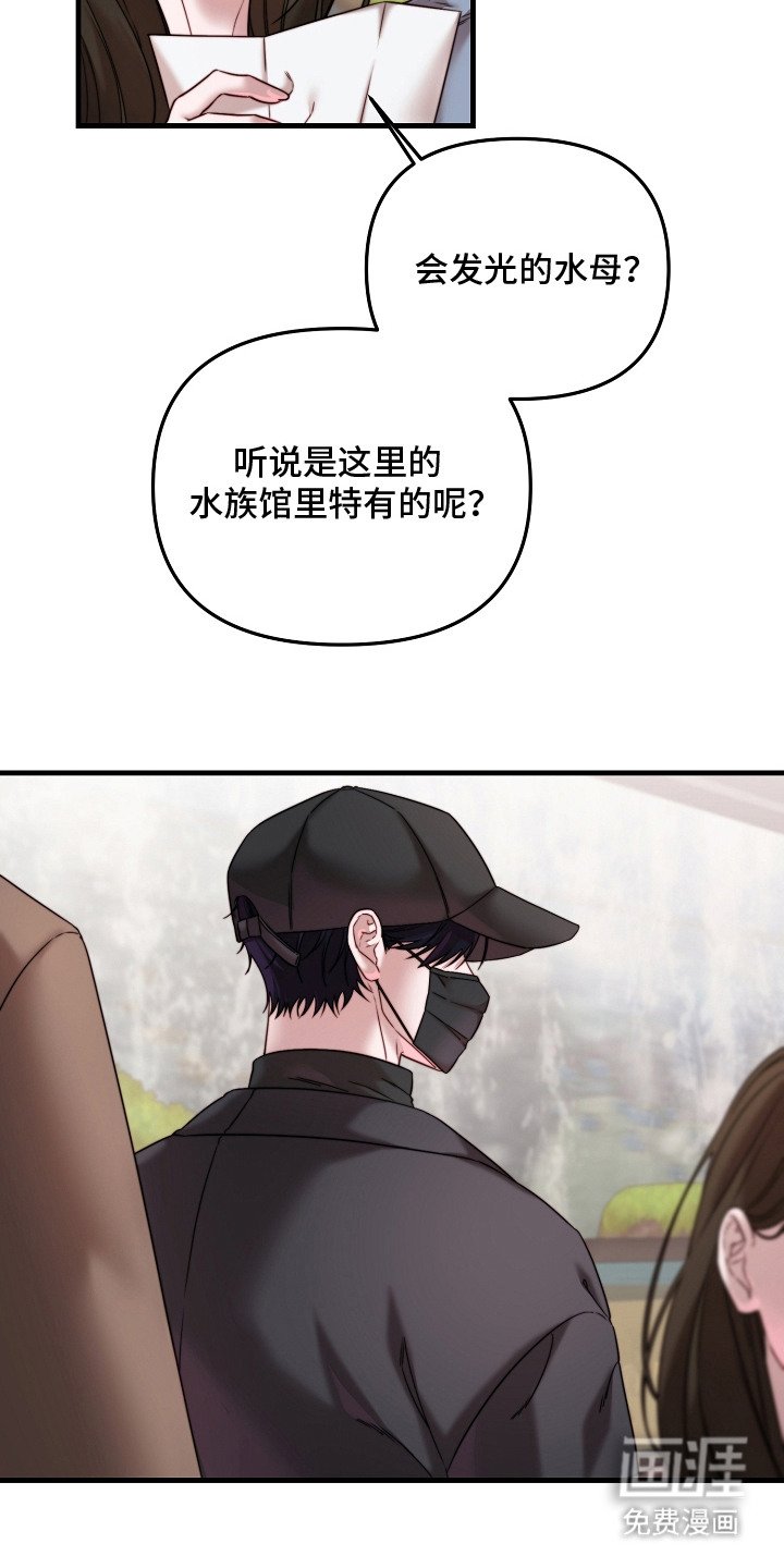 第8章：水母馆