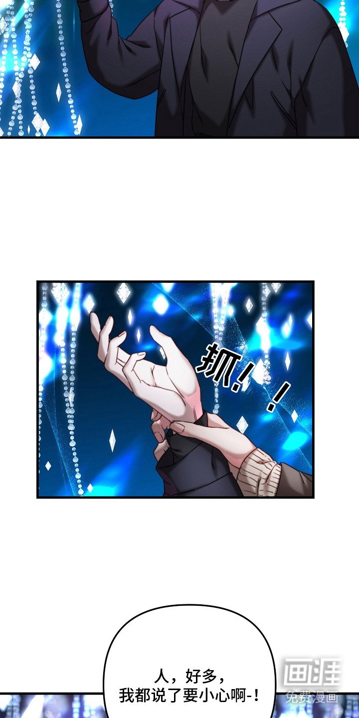 第9章：走散了