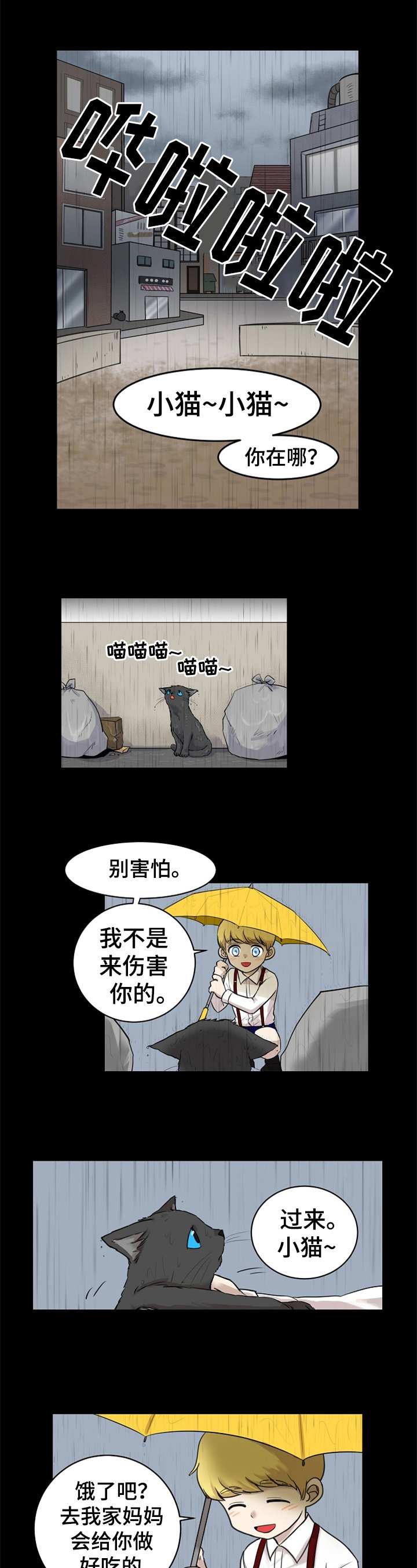 第1章：仇人